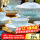 墨煜景德镇原矿釉高岭土1380℃青瓷玲珑餐具整套碗盘套装家用碗碟乔迁 金边青瓷玲珑【釉下彩】皮箱 70头