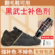 捷福世（JIEFUSHI）翻毛皮鞋清洁补色护理剂ugg雪地靴清洗剂麂皮鞋反绒面补色磨砂鞋 黑色（送一次性手套+美纹纸+麂皮刷）