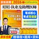 昭昭医考2026执业及助理医师考试笔试核心考点背诵版 执医昭昭 2026年临床职业医师考试用书 可搭执医历年真题库模拟试卷同步练习实践技能贺银成辅导讲义网课视频人卫版教材刷题库