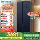 西门子（SIEMENS）502升对开门冰箱双开门变频无霜冰箱 家电国家补贴 大容量超薄嵌入式家用冰箱湖蕴蓝K65L56SMEC