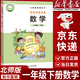 【新华书店正版】2026新版小学一年级下册数学书北师大版 小学一年级下册数学教材课本教科书 1年级数学下学期数学 北京师范大学出版社 北师版一下数学书 一年级下册北师版数学