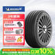 米其林（MICHELIN）汽车轮胎 215/55R17 94V 浩悦五代Primacy 5 适配迈腾帕萨特/天籁