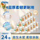 舒洁卷纸卫生纸厕纸柔韧整箱亲肤易降解卷筒纸 4层 136g/卷*24卷