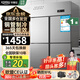 卡帝仕【已补贴20%】商用冰箱四门冰箱商用六门保鲜柜餐饮酒店厨房冰箱冷藏冷冻四门冰柜商用冰箱大容量 【一级能效】豪华款四门上冷藏下冷冻【铜管制冷】