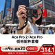 漾菲斯【采销推荐 | 100%好评】适配影石Insta360ace pro2街拍套装配件acepro手柄套件金属兔笼拓展框