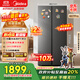 美的（Midea）607pro双开门对开门家用电冰箱一级能效风冷无霜大容量节能国家补贴20%以旧换新BCD-607WKPM(E) 