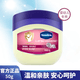 凡士林（Vaseline）婴幼儿呵护晶冻100g润肤身体乳护臀膏50g保湿滋润防干裂润肤露 【0添加】50g*1瓶