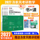 【官方直营】2027汤家凤1800题 2026汤家凤高等数学辅导讲义汤家凤线性代数讲义考研数学接力题典1800题 汤家凤教材基础篇 2027汤家凤高数讲义基础篇+1800题【数学二】