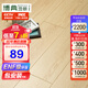 博典 ENF级环保芯三层实木复合地板家用 实木三层地热地暖木地板 BD6805 12MM【店长推荐】