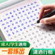 华夏万卷【秒懂行楷】吴玉生行楷练字帖成年人练字专用大学生行书硬笔书法成人钢笔临摹高中生字迹清晰