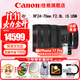 佳能（Canon）RF全画幅微单镜头 专业变焦镜头打鸟 适合R7 RP R10 R5 R6二代 R8 R50 R100微单相机 RF 24-70 F2.8L IS USM标准变焦 官方标配【不含多种滤