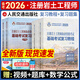 备考2026注册岩土工程师基础考试教材2025复习教程上下册历年真题试卷复习题集汇编（自选） 全套：复习教程+复习题集  共4本
