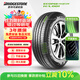 普利司通（Bridgestone）汽车轮胎 235/50R19 99V H/L001 适配领克01别克昂科威奥迪Q3
