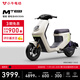 小牛电动MT 48V30AH彩屏版 电动自行车锂电池 智能电瓶通勤成人代步自行车 到店自提