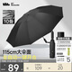 蕉下（beneunder）全自动雨伞三折加固折叠10骨伞石岩黑