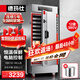德玛仕（DEMASHI）蒸饭柜商用免费安装学校企业食堂蒸包蒸箱电蒸柜电热蒸饭车12盘保温电脑款KZ-125D丨蒸盘各半