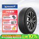 米其林（MICHELIN）汽车轮胎 235/65R17 108V 旅悦+ PRIMACY SUV+ 适配CR-V/丰田塞纳