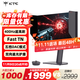 KTC 24.1英寸 400Hz电竞 FastTN显示器 0.5ms响应 DAC技术 100档OD 职业FPS游戏 电脑显示屏 大师25M1