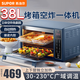 苏泊尔电烤箱蒸烤烘一体烘台式大容量空气炸烤一体机 风炉电烤箱热风循环 搪瓷内胆易清洗 上下独立控温 【搪瓷内腔】 38L 【热风炸烤一体】