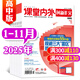 课堂内外创新作文高中版杂志2025年1-11月新【2026全年/半年订阅/2024/2023年1-12月可选）课堂内外高一高二高三年级学生作文素材高考中学生创新作文过刊K 现货【送2本书】25年1-1