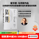 【官方旗舰店】周期 霍华德马克斯 投资最重要的事 作者 霍华德马克思 橡树资本创始人 中信出版社图书 投资书籍 周期