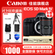 佳能（Canon） EOS 5D Mark IV 专业全画幅单反相机套机 5D4高端单反 佳能5d4拆单机+24-70/2.8L II镜头 套餐一【佳能相机专用4K内存卡~佳能相机包】