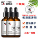 修正姜约防脱育发液育头发精华液护发防掉发断发健发头皮护发营养液水 修正姜约固发液3瓶装