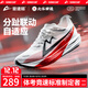 音速猫【北体共研】觉醒2.0全掌碳板跑鞋学生体考田径训练专用鞋冬季 动脉 42