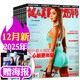 【官方正版】健与美杂志2025年9/10/11/12月新【2026全年/半年订阅】赠海报 运动健身健美减肥时尚塑形技巧书籍非2024年过刊 现货【共4本】2025年9-12月赠海报