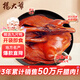 杨大爷整只五香味彭州九尺板鸭2斤装1000g