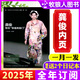 【包邮】环球人物杂志2025年1-23期【2026全年/半年订阅/2024】陈晓/王楚钦/龚俊/黄子弘凡/史铁生/张真源/刘宇社会人物时事新闻生活财经商业时尚娱乐资讯过刊K 【全年订阅】25年11月-