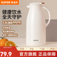 苏泊尔（SUPOR）保温壶玻璃内胆热水壶家用保温水壶暖水瓶大容量开水壶温水瓶 【玻璃红胆】奶油白 1.6L