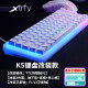 Xtrfy K5机械键盘 电竞游戏专用键盘有线 热插拔客制化键盘  吃鸡 绝地求生 英雄联盟 K5白+快银轴V2+声音包4件套+FL V3卫星轴