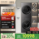 COLMO黑珍珠洗烘套装C3 国家补贴 10KG全自动洗衣机+热泵烘干机 净护柔洗CGU10H-C3+CHZ10H-C3