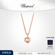 萧邦（Chopard）项链女HappyDiamonds珠宝饰品女项链爱心单钻礼物官方正品 18K玫瑰金单钻