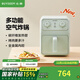 北鼎（Buydeem）【国家补贴】空气炸锅 4L大容量 家用多功能无油炸锅 碳纤维发热管智能厨房小家电 精准控温电炸锅 【浅衫绿】空气炸锅|碳纤维发热管|精准温控| 4L