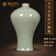 赵氏恒玺（ZONLOLV） 景德镇陶瓷器青瓷花瓶仿古花瓶中式家居酒柜玄客厅电视柜旁工艺 大号青瓷玉冰片梅瓶