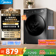 美的（Midea）滚筒洗衣机全自动家用【MG100V36T】懒人超薄10公斤 以旧换新 家电国家补贴20% 一级能效 内衣洗 