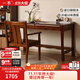 一木全实木书桌 进口胡桃木 新中式桌子 1.4米 云轩系列电脑桌写字桌 书桌1.4米【单桌】【胡桃色】