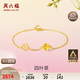 周六福四叶草足金999黄金手链女生日礼物计价A0711666 约2.17g 16+3cm