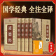 道德经 全4册精装藏书 原著全注全译 装帧精美 名家点校+了凡四训（共五册）国学经典 中华经典精粹