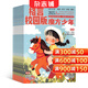 格言校园版杂志订阅 2026年1月起订 1年共24期课外阅读作文素材杂志铺