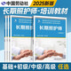 2026年新版长期照护师基础知识初级中级高级职业技能等级认定培训系列教材书籍考试真题库指南中国劳动社会保障出版社国家医疗健康 长期照护师（基础知识+初级+中级+高级）全四册