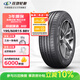 玲珑轮胎汽车轮胎195/60R15 88V 玲珑臻选 HD 适配大众捷达/丰田卡罗拉
