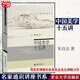 中国美学十五讲（第二版）