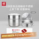 双立人（ZWILLING）不锈钢汤锅蒸煮锅蒸屉蒸煮两用锅蒸鱼锅蒸馒头套装燃气电磁炉通用 【含蒸格】汤锅+2个蒸笼 28cm
