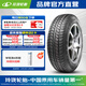 玲珑轮胎轻卡轮胎 LMA16 175/70R14 C/LT 95/93S 适配五菱荣光