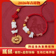 麦玲玲2026年属鼠太岁红绳手链女三合生肖吉祥物猴形龙型饰物手绳 2026年属鼠手绳(猴形+龙形饰物)过炉祝福 【精美礼盒】已開