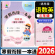 2026版寒假衔接一本通三年级上册语文数学英语寒假作业通用版人教版寒假口算应用题阅读理解练字帖专项训练衔接三年级下册预习课堂笔记教材同步训练三科合一寒假复习预习21天打卡计划 寒假衔接一本通【语数英】
