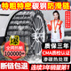 亿饰【专车专用】汽车防滑链SUV轿车冰雪地冬季轮胎脱困新型锰钢铁链 特粗特密【渗碳合金钢+升级加厚双月牙扣-60℃不断链】 1138两轮装【专车专用+国标质检认证】